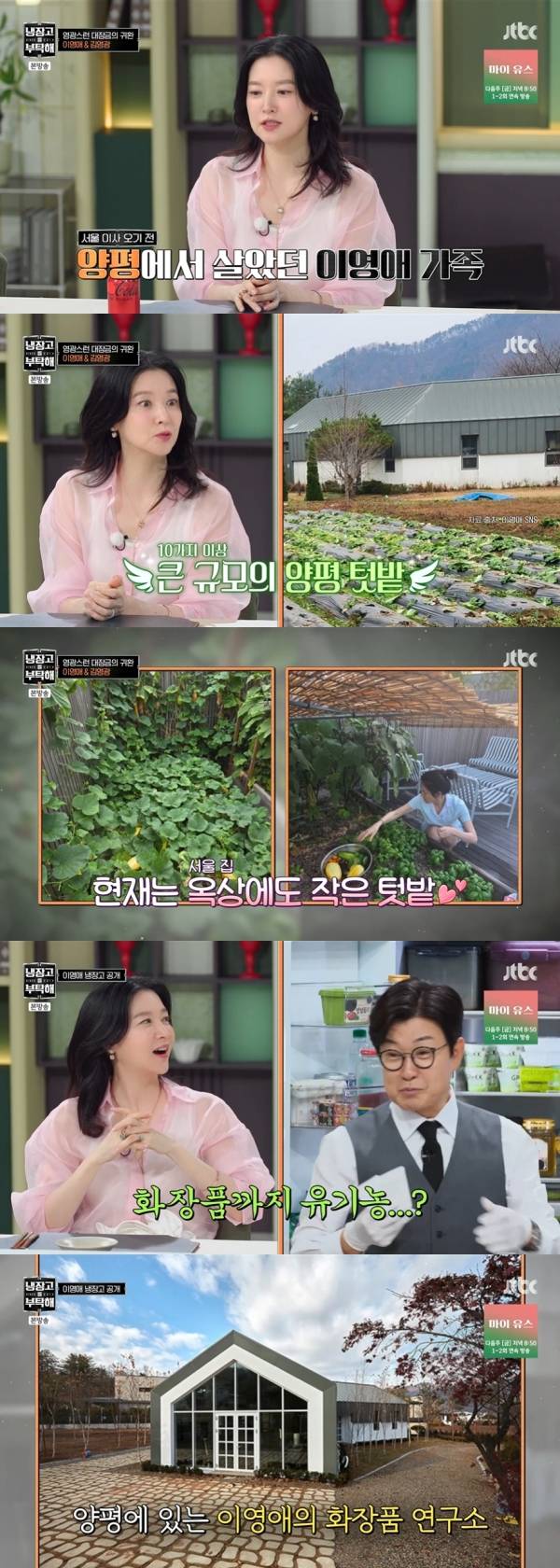 사진=JTBC