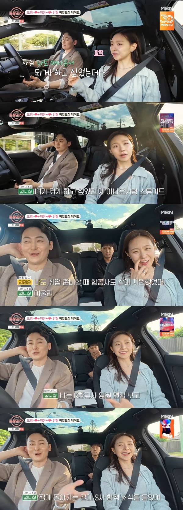 사진=MBN