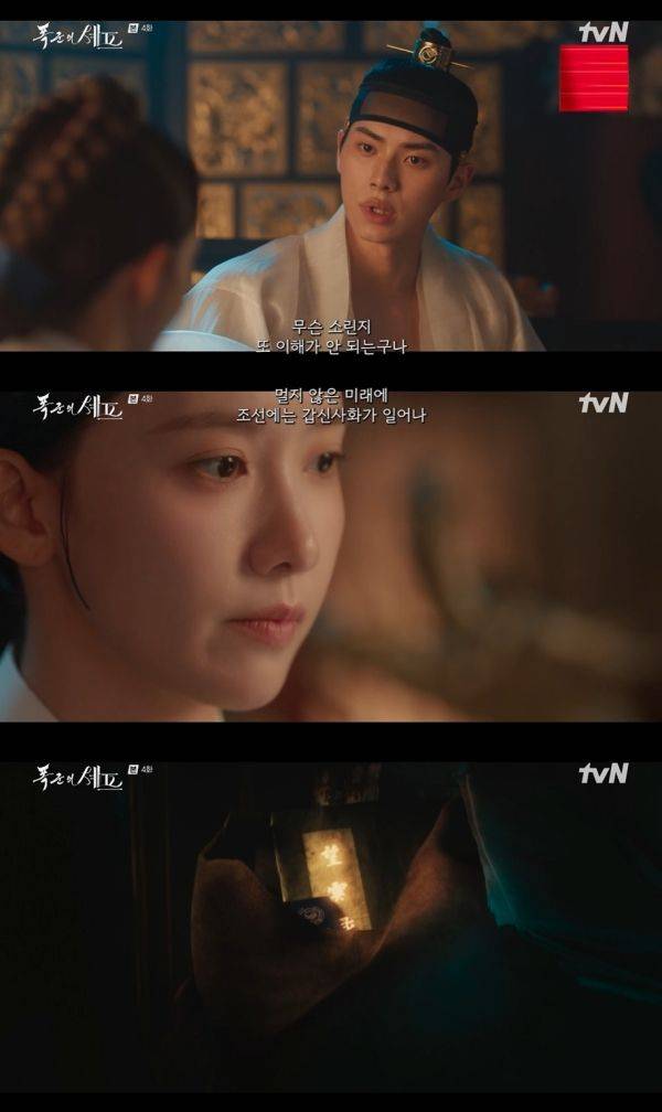 사진=tvN
