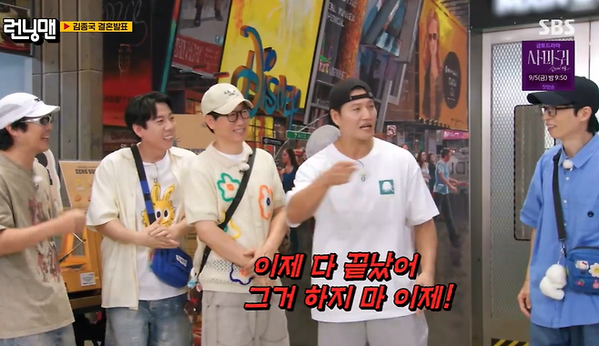 ▲ 사진 | '런닝맨' 방송화면