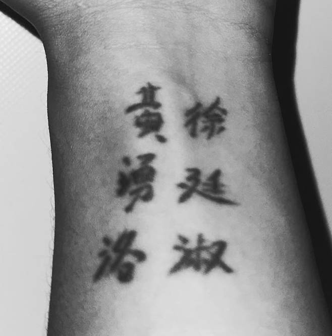 손목에 할아버지, 할머니의 한자 이름을 문신으로 새길만큼 조부모님에 대한 효심이 깊은 것으로 알려진 황희찬./사진=황희찬 SNS 캡처