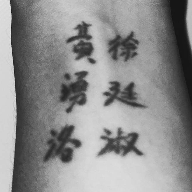 황희찬의 손에 새겨진 할아버지와 할머니의 성함 [황희찬 인스타그램 캡처. 재판매 및 DB 금지]