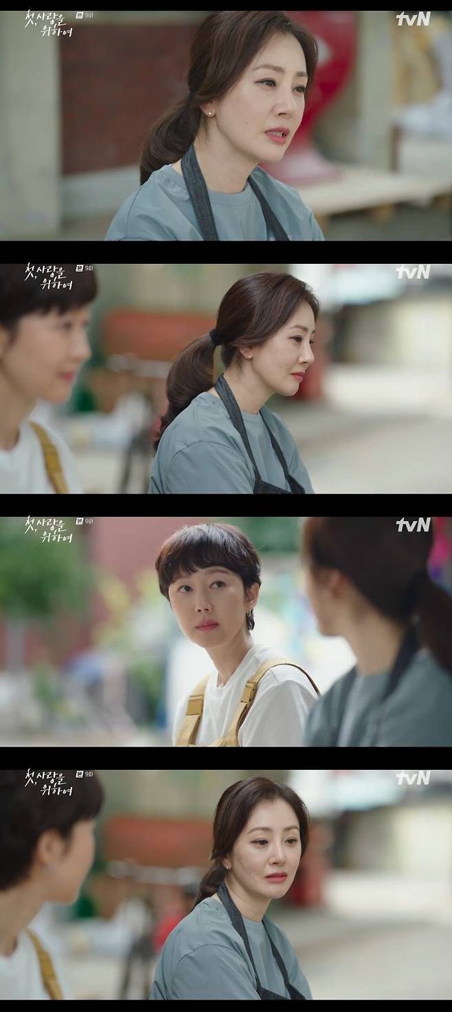 사진 = tvN '첫, 사랑을 위하여' 캡처