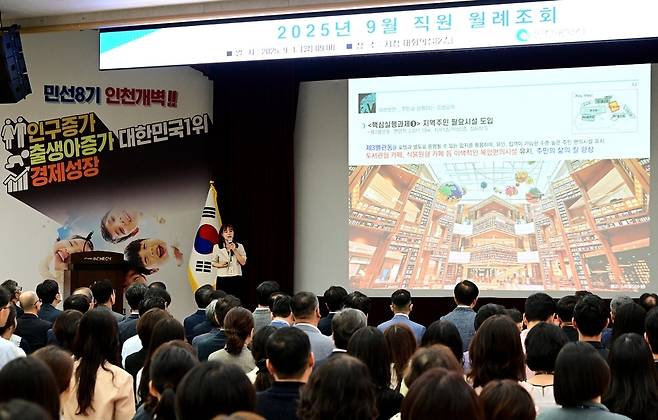 ▲ 1일 인천시청 대회의실에서 열린 인천시 직원 월례조회에서 '도시 재창조 전문가 양성 과정' 우수 제안으로 올림포스 호텔 재생 방안이 발표되고 있다. /사진제공=인천시