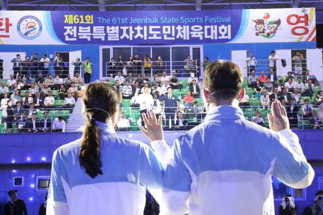 지난해 펼쳐진 제61회 전북도민체전 자료사진/전북체육회 제공