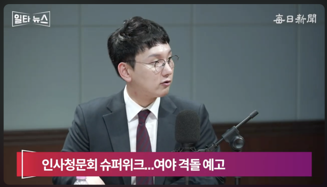 박민영 국민의힘 대변인. 매일신문 유튜브