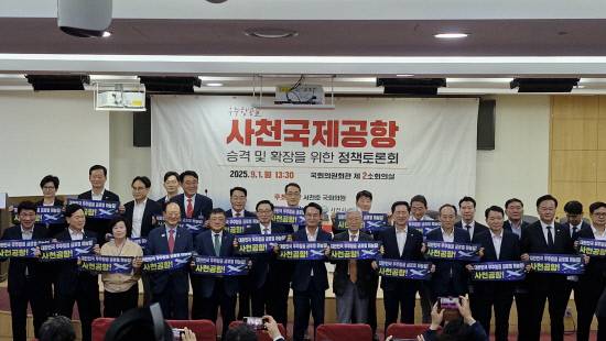 서천호 국회의원이 주최하고 경남도와 사천시가 주관한 사천국제공항 승격 및 확장을 위한 정책토론회가 1일 국회의원회관 제2소회의실에서 개최됐다. 사진=경남도