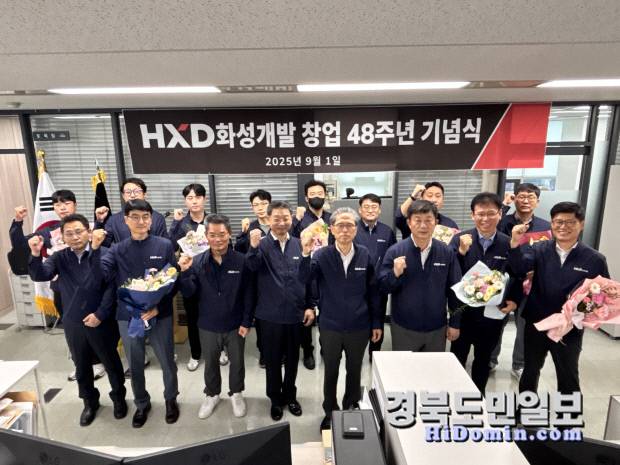 1일 HXD화성개발 본사에서 열린 창업 48주년 기념식에서 이홍중 회장 등 임직원들이 더 나은 세상을 향한 여정을 이어나갈 것을 다짐하고 있다. 사진= HXD화성개발 제공