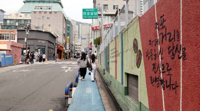 카페거리 정체성 희미해지는 부산 부산진구 전포카페거리. 정종회 기자 jjh@