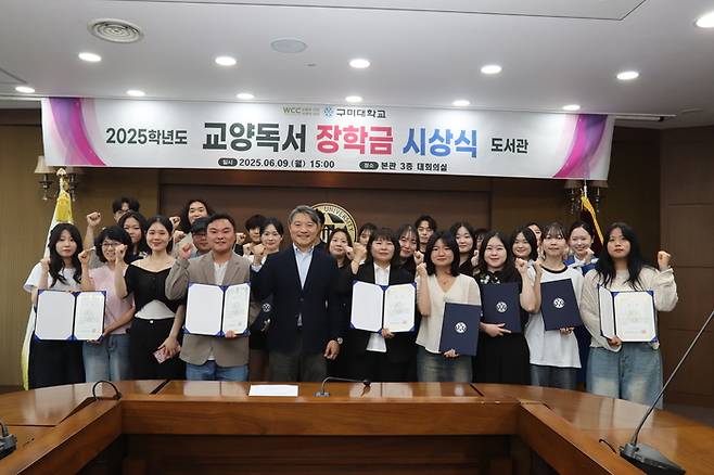 지난 6월 구미대 본관 대회의실에서 열린 독서 장학금 시상식을 마치고 이승환 총장과 학생들이 기념찰영을 하고 있다..<구미대 제공>