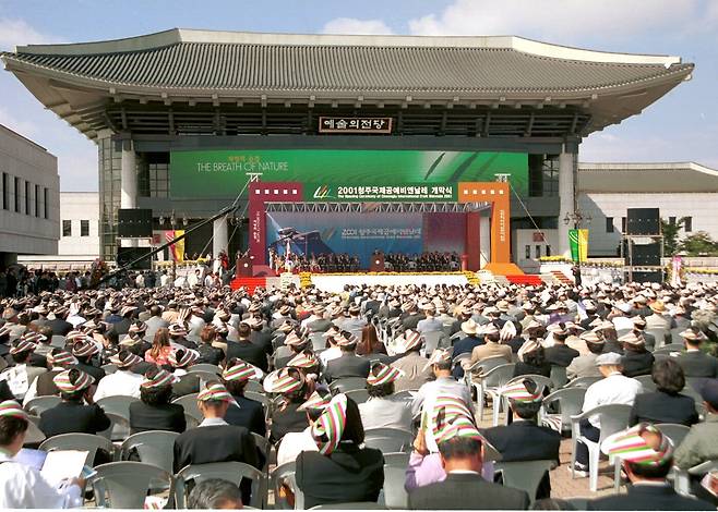 개막식 전경(사진제공=반재홍 전 청주시 경제투자실장)