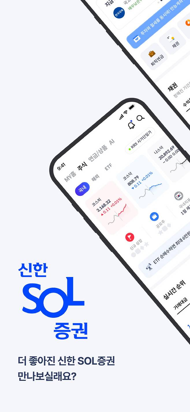 (사진=신한투자증권)