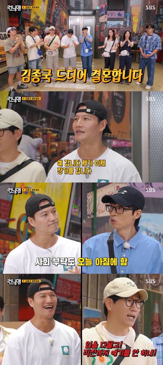 SBS '런닝맨' 방송 캡처.