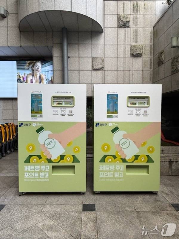 이마트 역삼점에 설치된 투명페트병 무인회수기