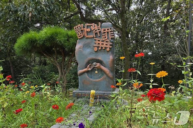 간토대학살 당시 희생된 조선인 엿장수 구학영 등 희생자를 기리며 1923역사관에 세워진 추모비. /뉴스1