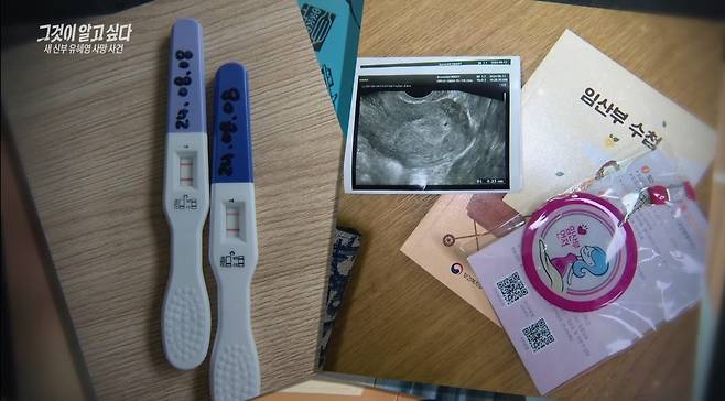 ('그것이 알고싶다')