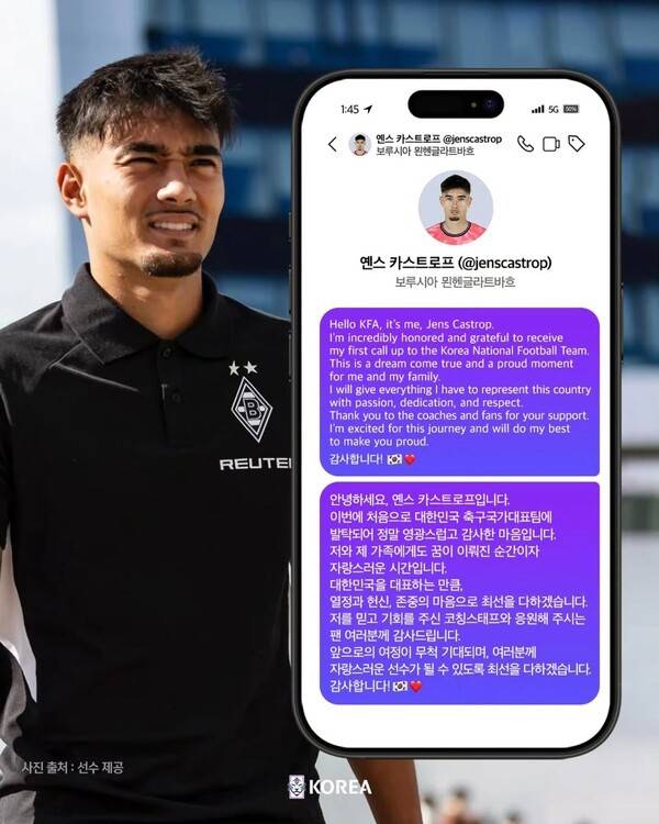 한국 대표팀에 발탁된 옌스 카스트로프의 소감. /사진=대한축구협회
