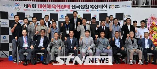 '30일 인천 선학체육관에서 열린 '제4회 대한체육회장배 전국생활복싱대회' 개회식에 참석한 유정복 인천시장과 유승민 대한체육회장 등 관계자 단체. /사진=인천시