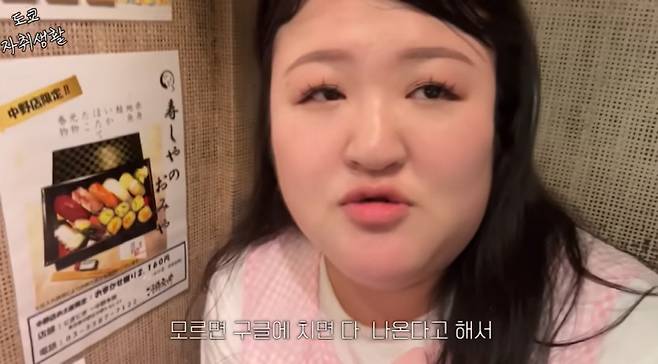 이국주 유튜브 영상화면 캡처