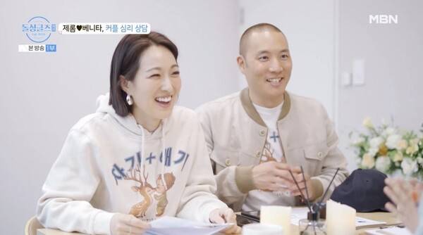 ⓒMBN '돌싱글즈 외전'&nbsp;