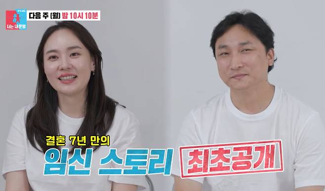 '동상이몽2' 양현민의 임신 스토리 SBS 예능 '동상이몽2 - 너는 내 운명'