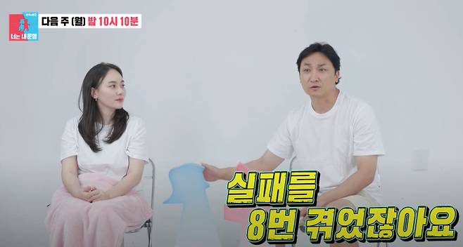'동상이몽2' 결혼 7년, 9번의 도전…눈물로 전하는 임신 성공기