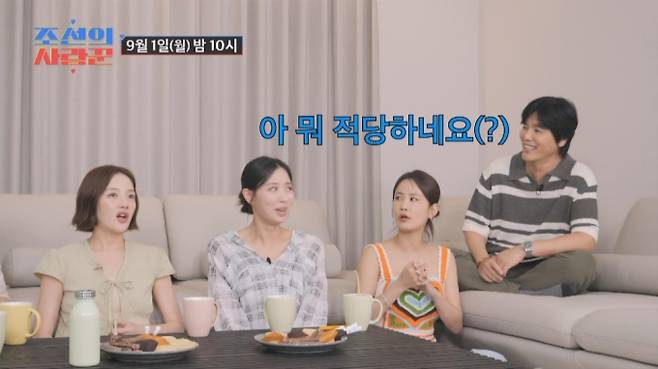 '조선의 사랑꾼' 최연수, 12세 연상 김태현과 결혼 앞두고 '아버지 최현석' 반대 사연 공개