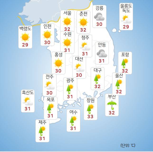 ⓒ기상청: 내일(2일) 오후 날씨