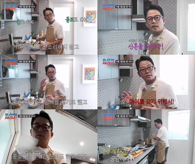 TV CHOSUN ‘조선의 사랑꾼’에서 결혼 한 달 차인 김준호, 김지민 부부의 신혼 생활과 2세 계획이 공개되었다. 두 사람은 김지민의 생일인 11월 30일까지 술과 골프를 즐기며 자유로운 신혼을 만끽하기로 합의했다. 생일이 지난 후에는 김준호가 금주, 금연을 하고 김지민도 금주하며 2세를 위한 준비에 돌입한다. 김지민이 자연 임신을 원해 김준호도 운동을 시작했다고 밝히며, 알콩달콩한 신혼의 모습을 예고했다.