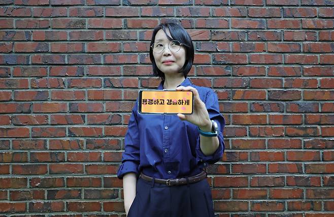 인터뷰에 앞서 박지영 소설가가 만들어 보인 다른 스마트폰 전광판 문구. "용맹하고 경솔하게" 이는 소설을 아우르는 말이다. /남강호 기자