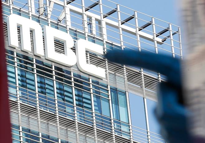 서울 마포구 상암동 MBC 사옥 건물/뉴스1