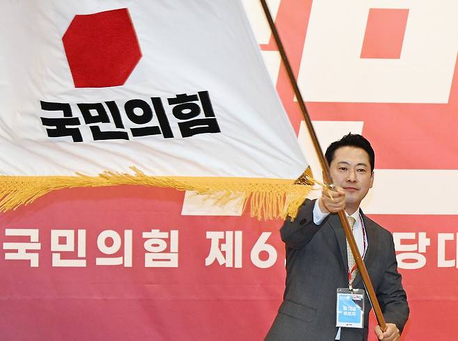 장동혁 국민의힘 신임 당대표가 26일 오전 서울 여의도 국회 도서관에서 열린 제6차 전당대회 결선에서 당기를 흔들고 있다./뉴스1