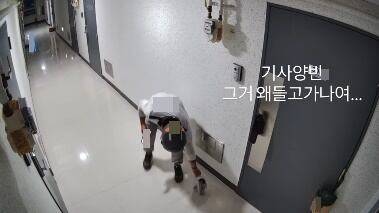 배달 기사가 '배달 완료' 인증 사진을 찍은 뒤 음식을 그대로 다시 가져가고 있다. /인스타그램