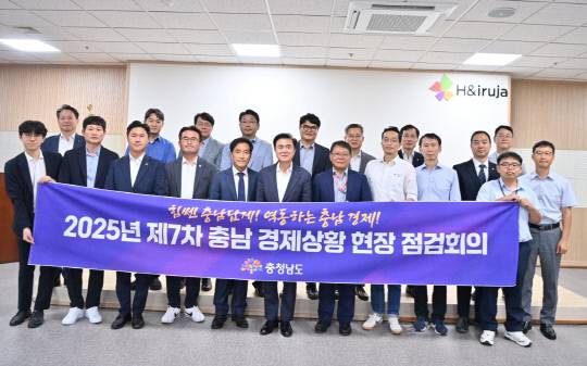 충남도 '제7차 경제상황 현장 점검회의'가 열린 아산시 소재 에이치엔이루자에서 참석자들이 기념촬영을 하고 있다. 충남도 제공.