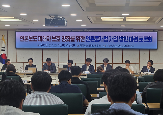 더불어민주당 언론개혁특위가 1일 오전 의원회관에서 언론중재법 개정 방안 마련을 주제로 공개 토론회를 개최했다. ⓒ데일리안 민단비 기자