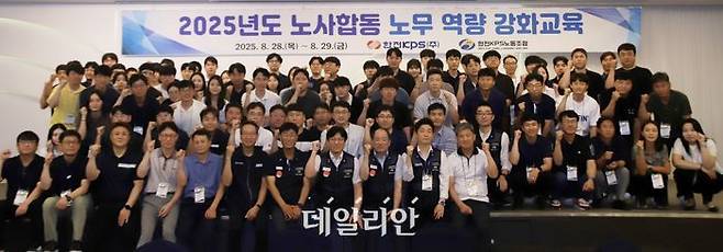 한전KPS는 지난달 28일부터 이틀간 나주 시티호텔에서 전국 사업소 노사관계 담당자 100명이 참석한 가운데 '노사합동 노무관리 역량강화 교육'을 실시했다.ⓒ한전KPS
