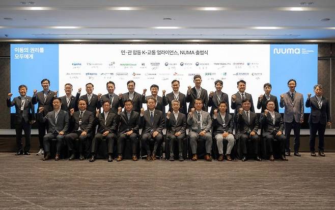 한화손해보험이 현대자동차그룹, 국토교통부 등과 함께 미래 교통 혁신을 위한 민관 협의체 ‘NUMA(Next Urban Mobility Alliance)’에 참여한다.ⓒ한화손해보험