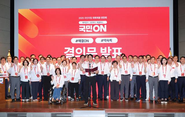 장동혁 국민의힘 대표, 송언석 원내대표 등 의원들이 지난달 29일 인천국제공항공사 항공교육원에서 열린 2025 국민의힘 국회의원 연찬회에서 결의문을 발표하고 있다. [연합뉴스]