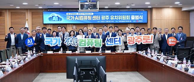강기정 광주시장이 1일 오전 서울 여의도 국회 의원회관 제2세미나실에서 열린 '국가 AI컴퓨팅센터 광주 유치위원회 출범식'에 참석해 주요 내빈들과 퍼포먼스를 하고 있다.