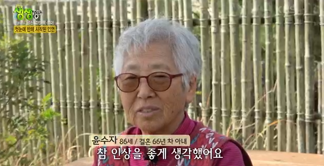 image.png 젊었을적 시골에서 제일 이뻤다는 할머니 외모 ㄷㄷㄷ.MP4