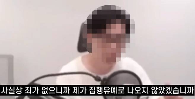 서부지법 폭동 사태 당시 법원 경내에 들어갔다가 1심에서 징역 1년에 집행유예 2년을 선고받은 극우 유튜버 송아무개씨. 유튜브 갈무리