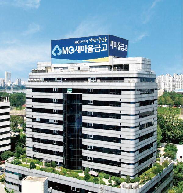 새마을금고중앙회 전경. 한국일보 자료