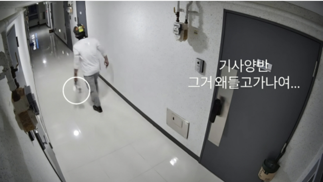 배달 인증 사진을 찍은 뒤 음식물을 도로 가져가는 배달기사의 모습. SNS 캡처