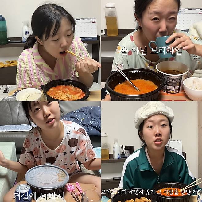 사진= ‘쓰까르’ 유튜브 채널 캡처.