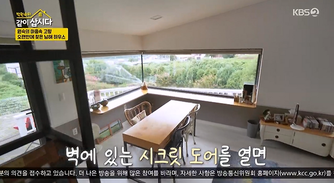 사진= KBS2 예능 ‘박원숙의 같이삽시다’