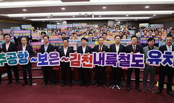 1일 서울 국회의원회관 제2소회의실에서 열린 청주국제공항~보은~김천 철도 노선 신설 토론회 참석자들이 공동 퍼포먼스를 하고 있다. [사진=보은군]