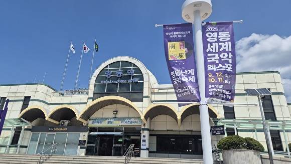 영동군 영동역 전경. [사진=영동군]