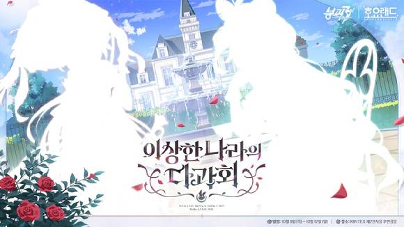 [사진=호요버스]