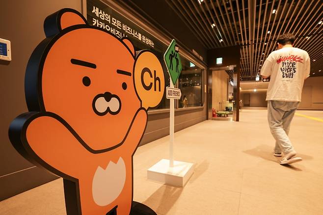 카카오 판교 아지트 내부 모습. 임형택 기자