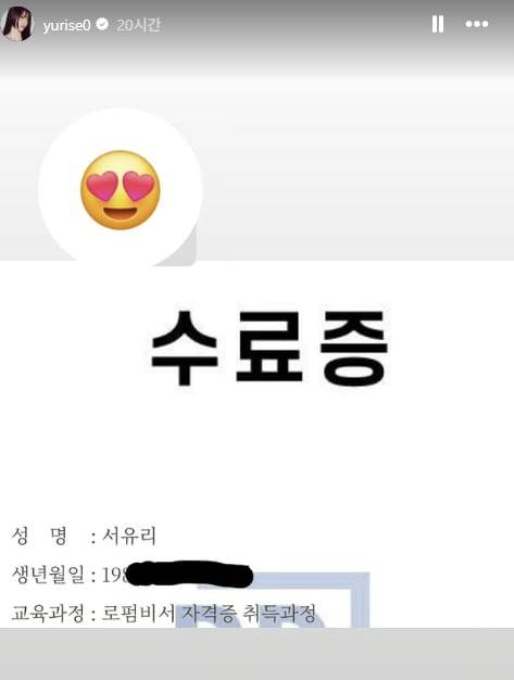 /사진=서유리 인스타그램